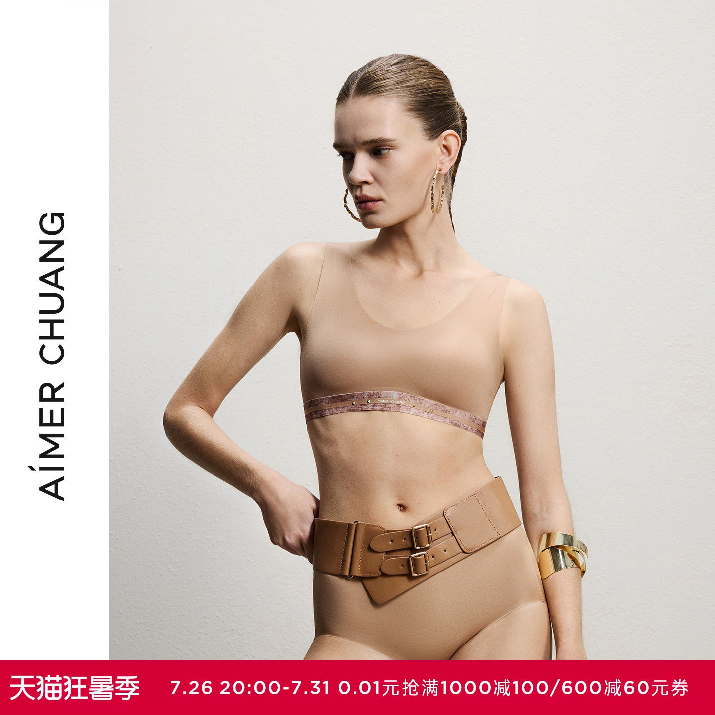 AIMER CHUANG溯源6内衣女无钢圈插杯薄杯背扣宽肩带文胸CA172161