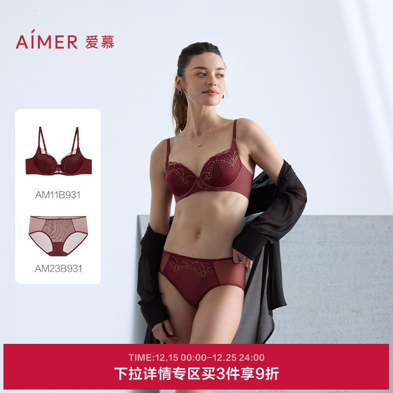 爱慕本命年红内衣女薄大胸显小/中厚小胸聚拢文胸内裤套装