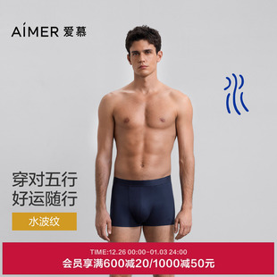 男士 NS23M783 内裤 腰平角裤 水 装 爱慕先生25秋冬五行开运裤