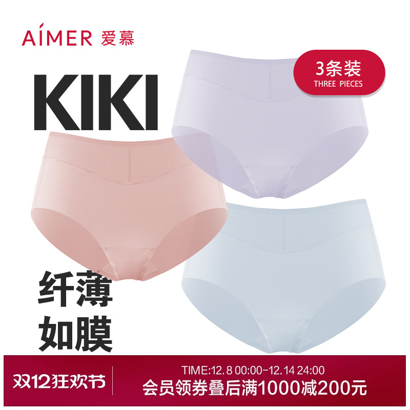 【3条装】爱慕kiki裤女三角