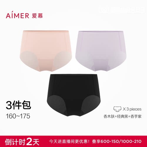 2/3件包丨爱慕柔感小裤女士内裤净痕抗菌底裆纯色中腰平角裤26春