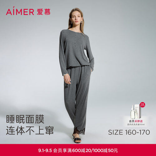 爱慕睡眠面膜秋冬睡衣女舒适可外穿圆领长袖连体裤家居服AM45D351
