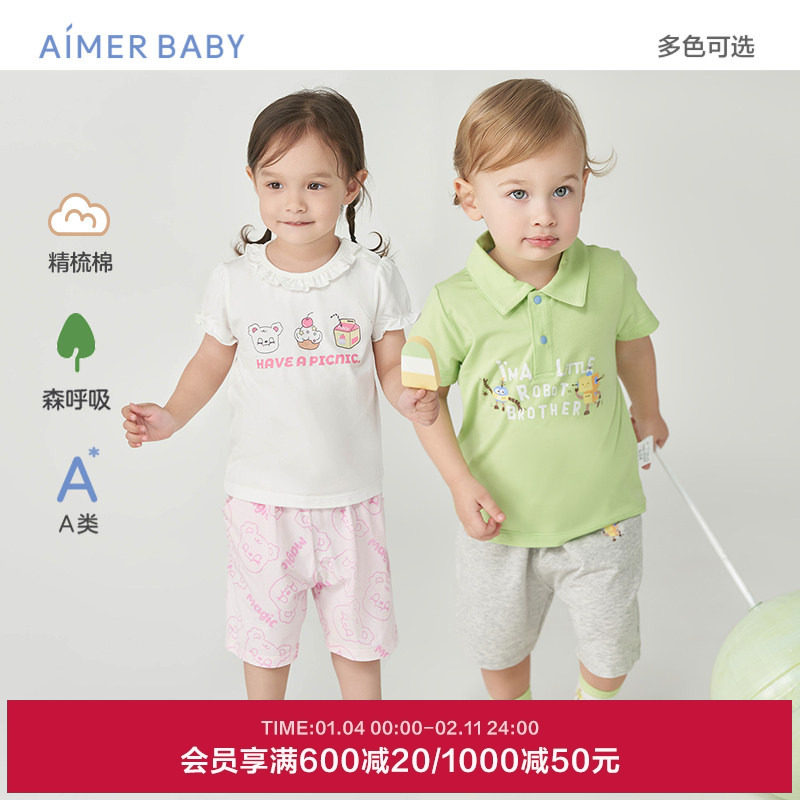 爱慕婴幼家居服男女婴儿宝宝夏季棉质短袖短裤睡衣AB241B421合,童装/婴儿装/亲子装,家居裤/睡裤,淘宝优惠券,粉丝福利购,淘宝优惠卷