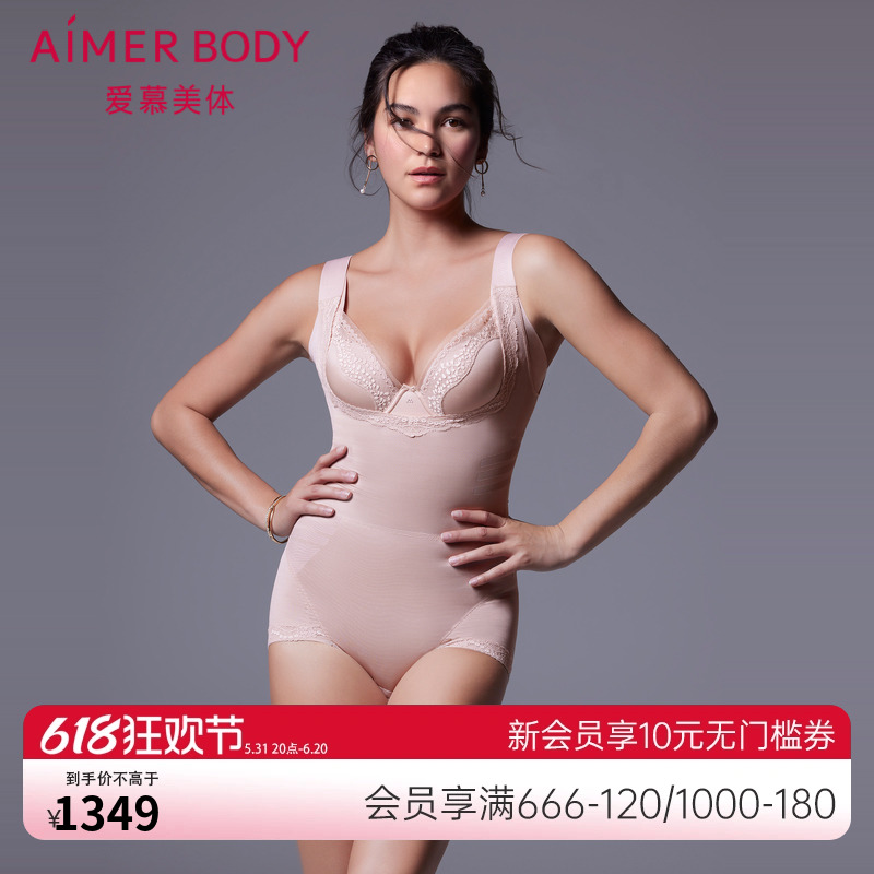 爱慕美体塑身衣轻薄透气连体平角美体衣女夏AD350341