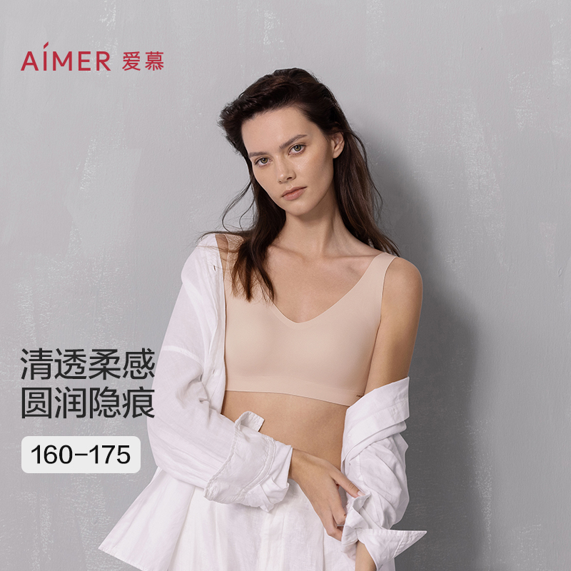 爱慕NONOBRA无钢圈背心式内衣