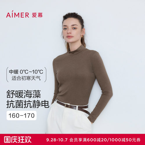 爱慕秋冬海藻暖衣女士高领打底保暖长袖秋衣上衣AM72B792