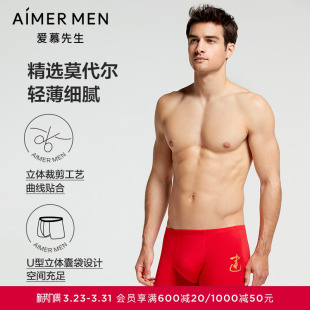 头NS23V91 裤 爱慕先生红色开运系列本命年红品内裤 男中腰平角内裤