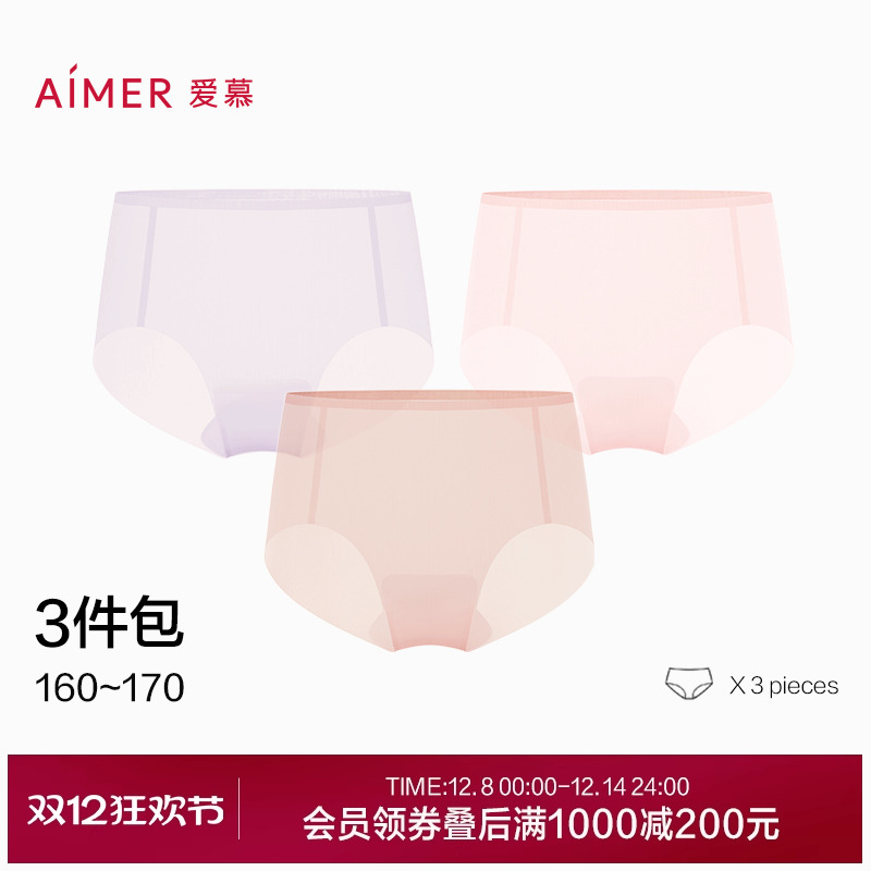 净痕中腰平角内裤3件包