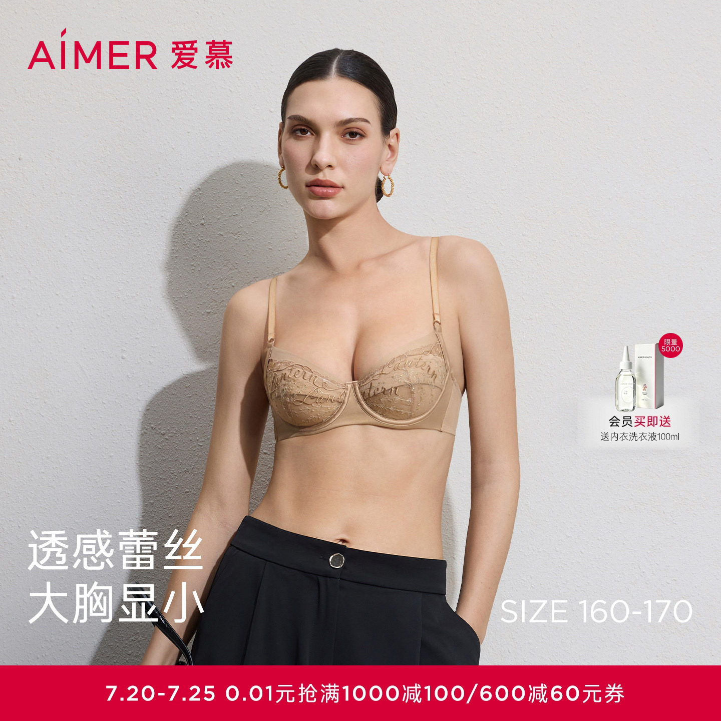 爱慕铃兰26春夏内衣女3/4软托轻薄杯性感大胸显小文胸AM13C851