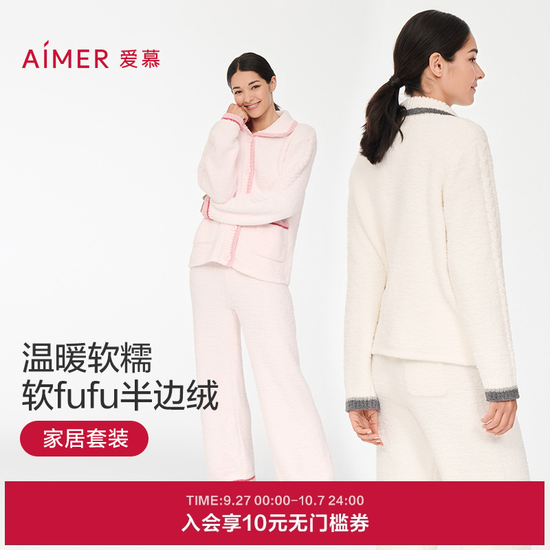 秋冬长袖长裤保暖家居套装