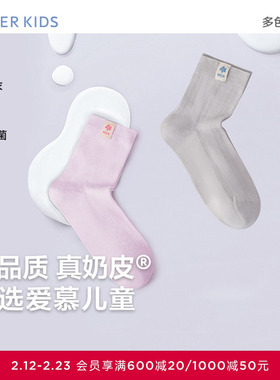 爱慕儿童24SS奶皮袜中性奶皮四季短袜网眼提花短袜AK394F182