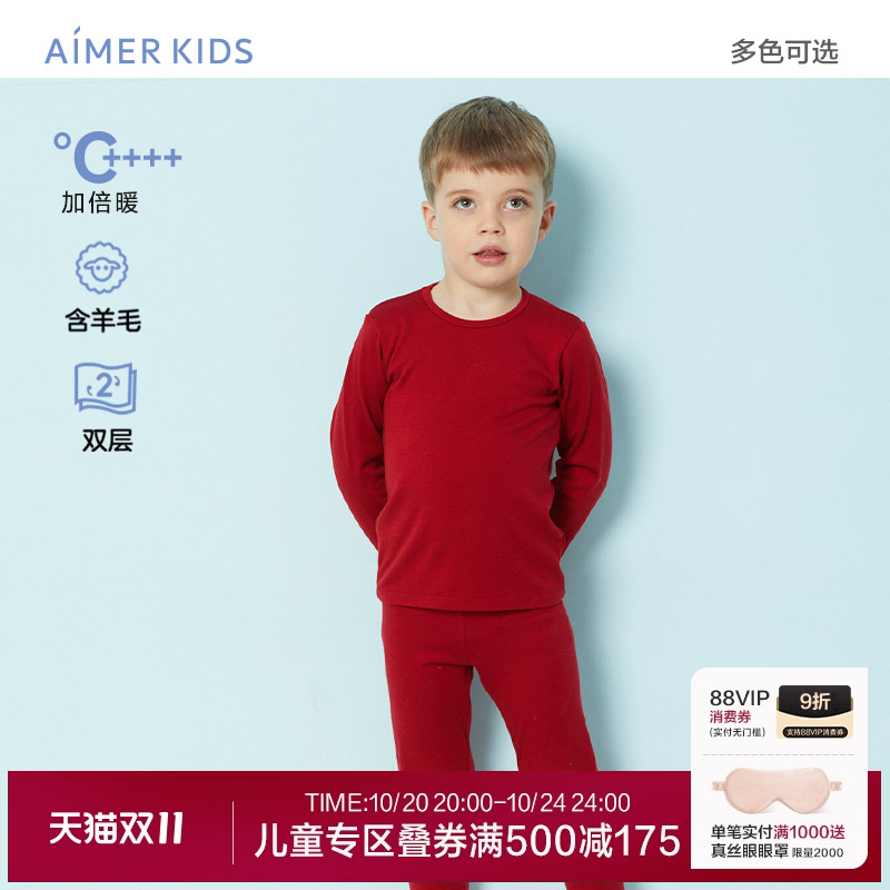 爱慕暖尚红色秋冬儿童保暖内衣