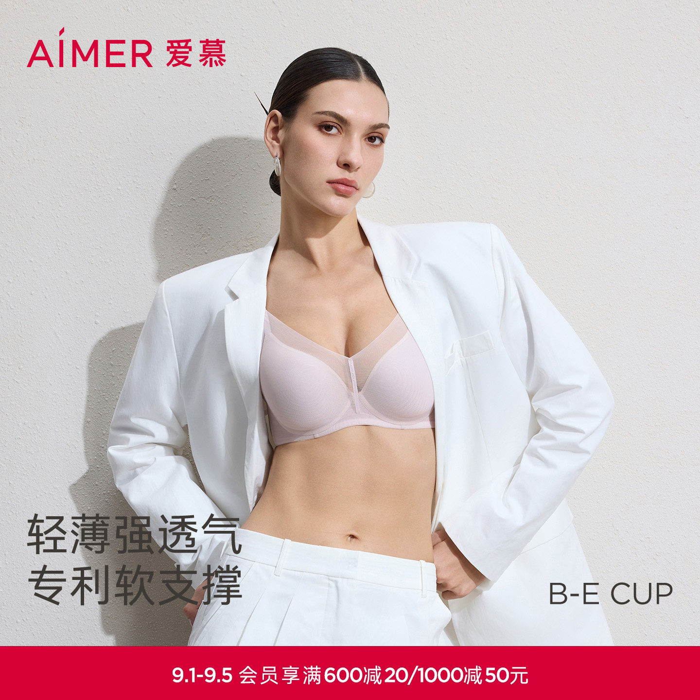 爱慕26春夏极光pro内衣女软托三明治薄模杯大胸显小文胸AM11D181图片