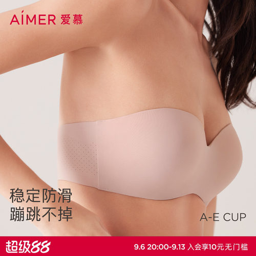 爱慕内衣女无肩带抹胸文胸