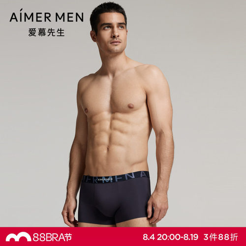 爱慕先生莫代尔净痕包腰平角内裤