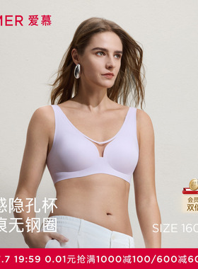 爱慕26春夏云柔内衣女无钢圈背心式丝滑隐痕隐孔凉感文胸AM17D141
