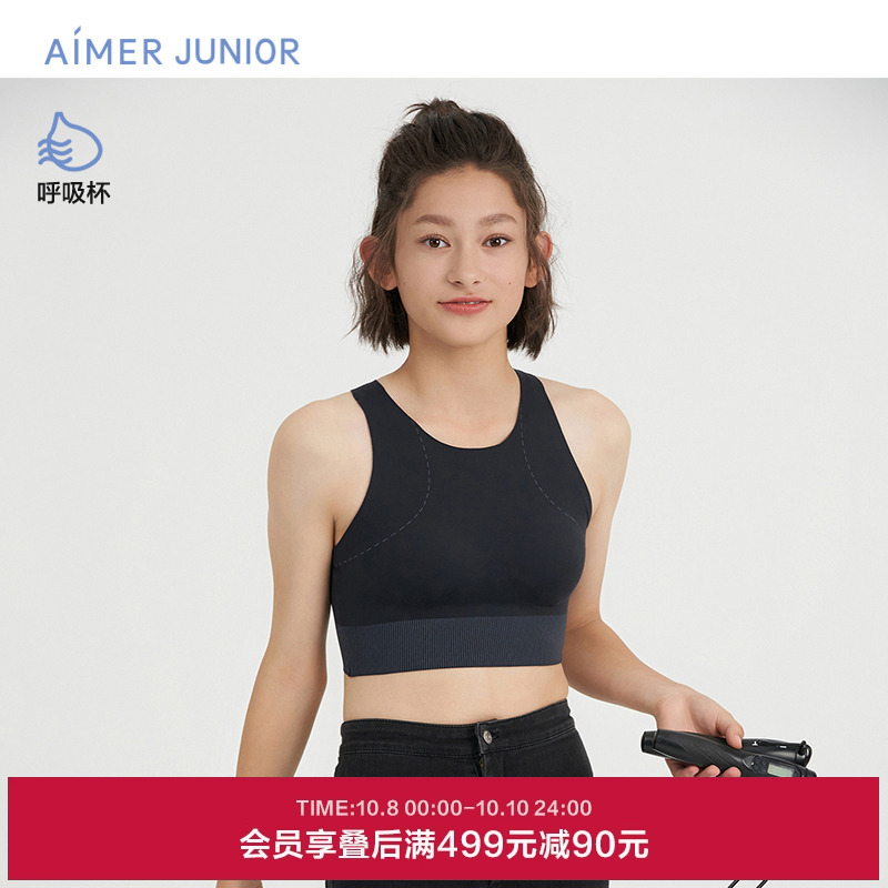 爱慕少女甜酷运动少女无钢圈三阶段中长背心式运动文胸AJ115F292