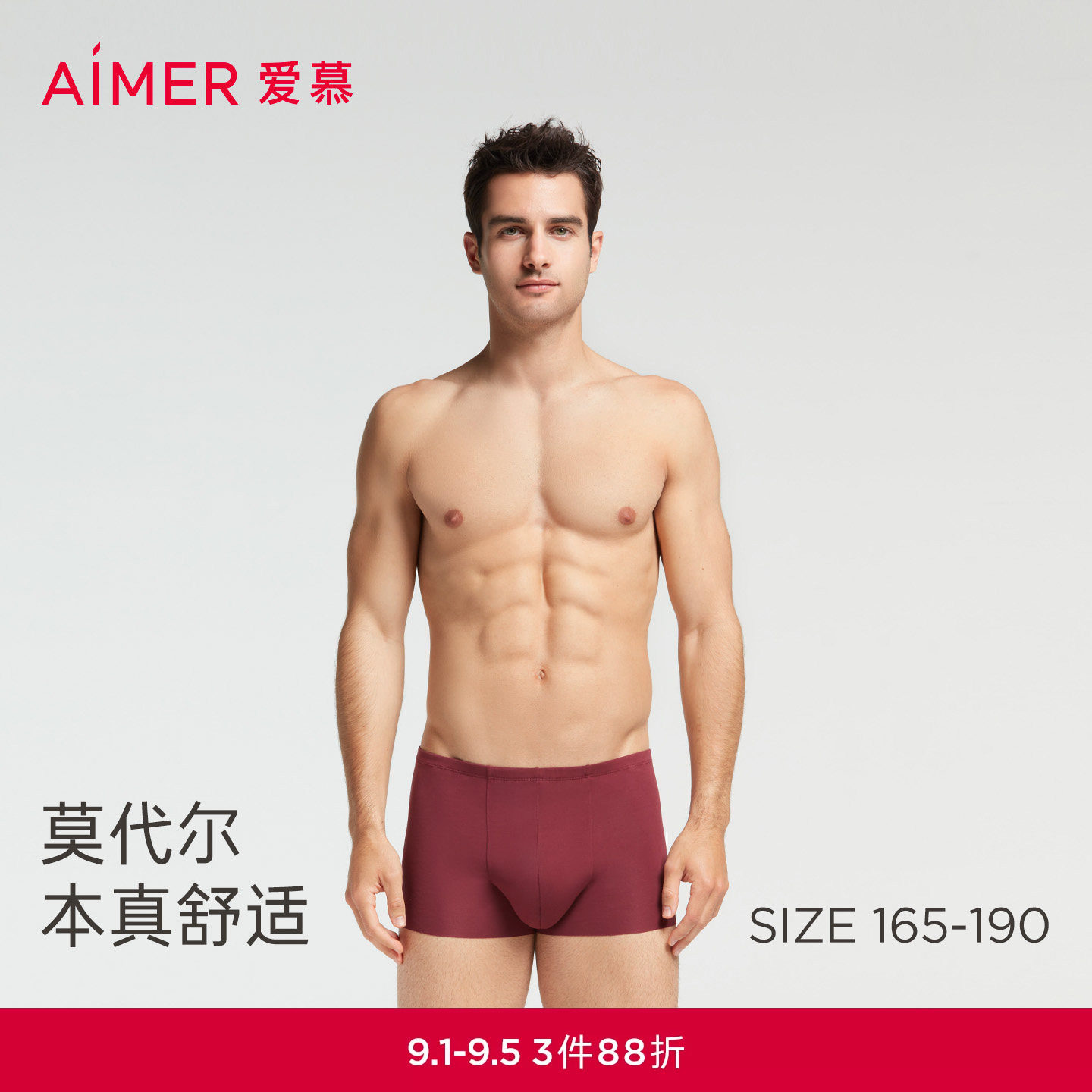 爱慕先生内裤男细无痕亲肤中腰图片