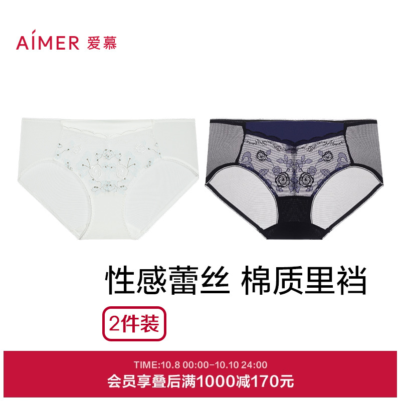 爱慕艾莎内裤女棉质底裆