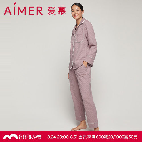 爱慕长袖长裤分身套装家居服