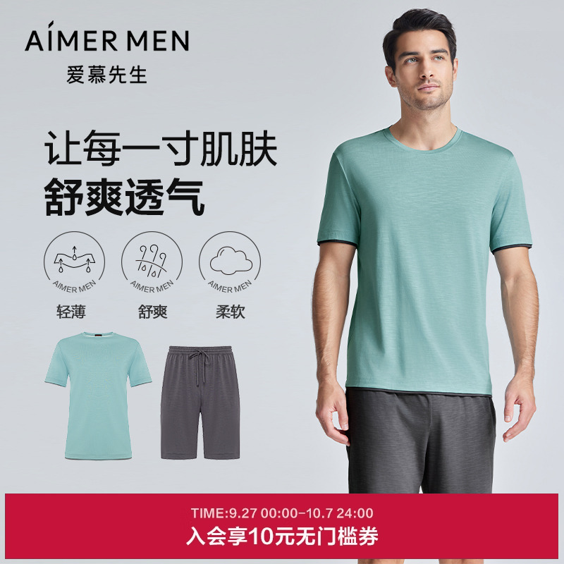 夏季家居服爱慕先生男士