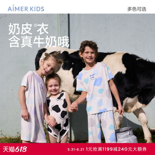 爱慕儿童冰奶皮家居男女孩凉感抗菌A类短袖睡衣/七分/五分睡裤