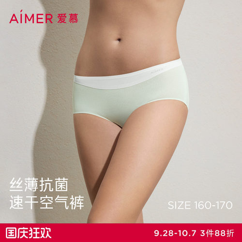 爱慕26春夏空气裤内裤女棉质里裆轻薄舒适中腰平角裤AM23C781