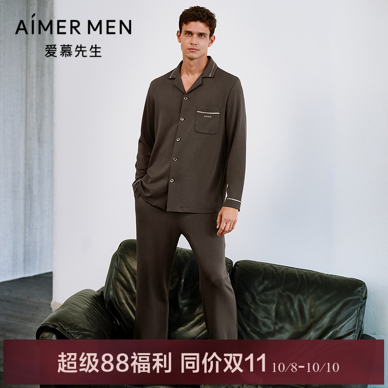 爱慕先生25秋冬沁润睡眠衣男士翻领开衫长袖长裤家居套装NS43M831