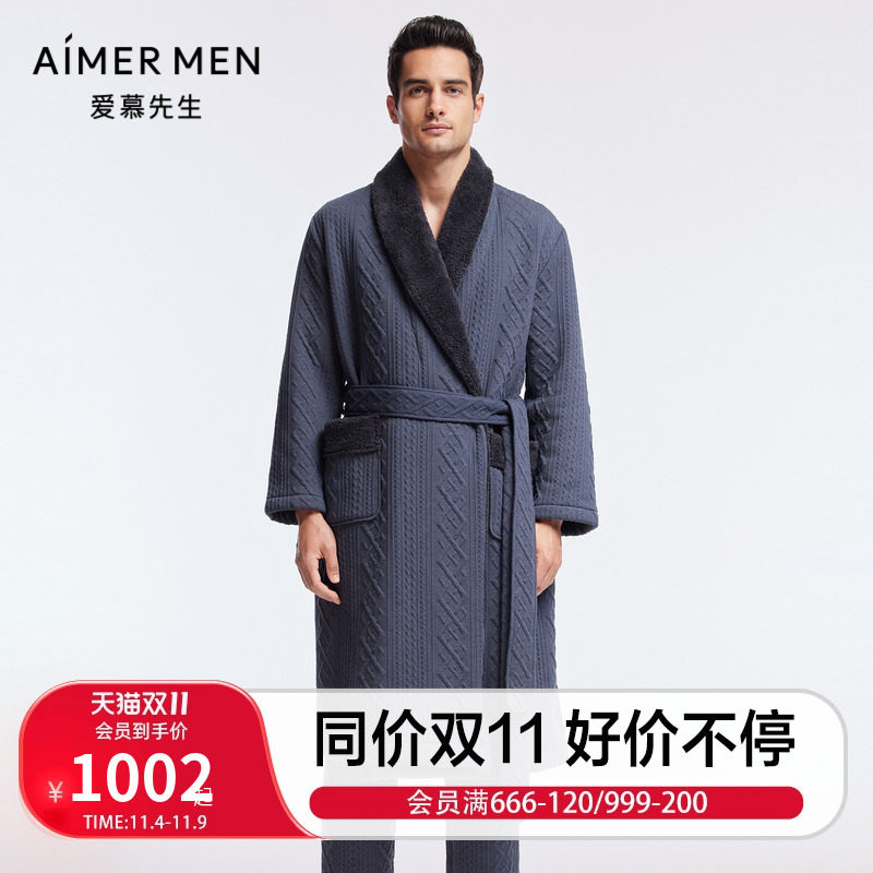 爱慕先生睡衣男士翻领加厚可外穿长袖长款休闲家居服睡袍NS44J241高性价比高么？