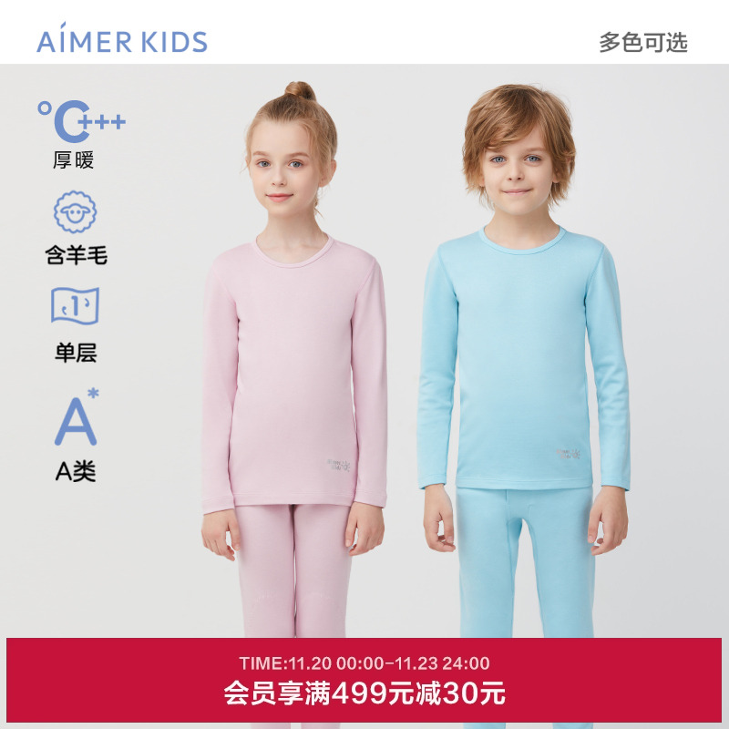爱慕儿童保暖内衣男秋裤单层女童