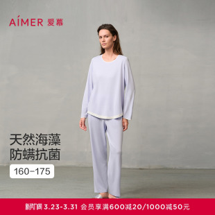 裤 爱慕女防螨抗菌圆领长袖 分身睡衣家居服套装 海藻睡眠衣