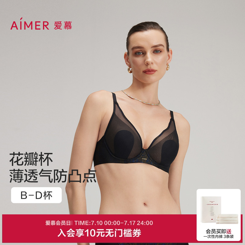 爱慕25夏新品织锦花瓣内衣女3/4薄衬垫大胸显小文胸AM13C261