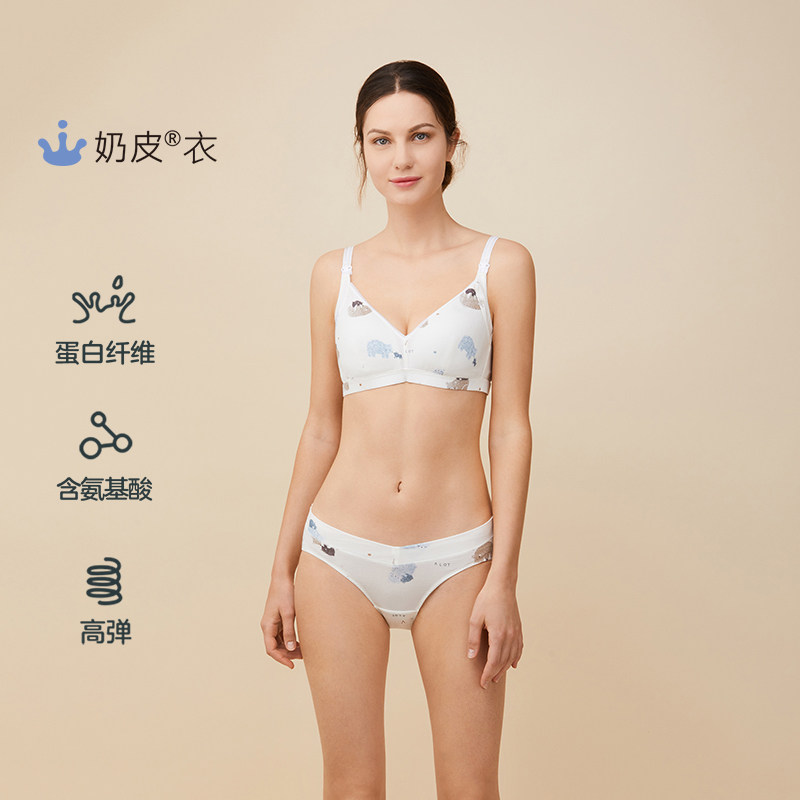 爱慕妈咪秋季莫代尔女士孕产妇通用低腰平角内裤