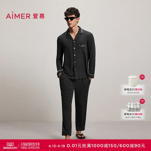 爱慕先生26春夏牛奶心情睡衣男翻领开衫长袖长裤家居套装NS43M991