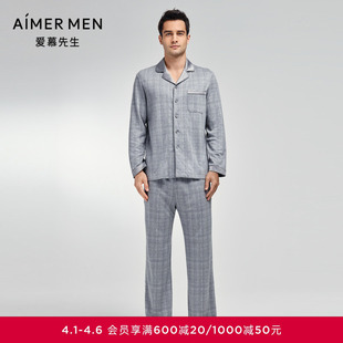 长裤 爱慕先生家居服套装 男含羊毛翻领开衫 长袖 NS43K091 睡衣套装