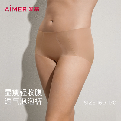爱慕泡泡裤内裤女棉质里裆净痕腿围小懒腰中腰平角裤AM23C944