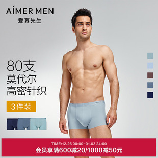 装 男80S莫代尔抗菌净痕腿围加大码 爱慕先生内裤 腰平角裤 3件包