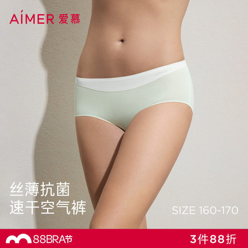 爱慕26春夏空气裤内裤女棉质里裆轻薄舒适中腰平角裤AM23C781