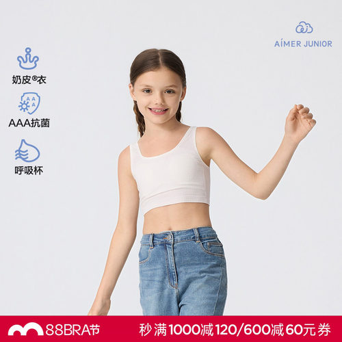 爱慕少女奶皮千鸟格少女无钢圈薄杯学生一阶段中长背心AJ115F481