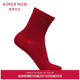 爱慕先生红品本命年结婚短筒袜子NS94S81