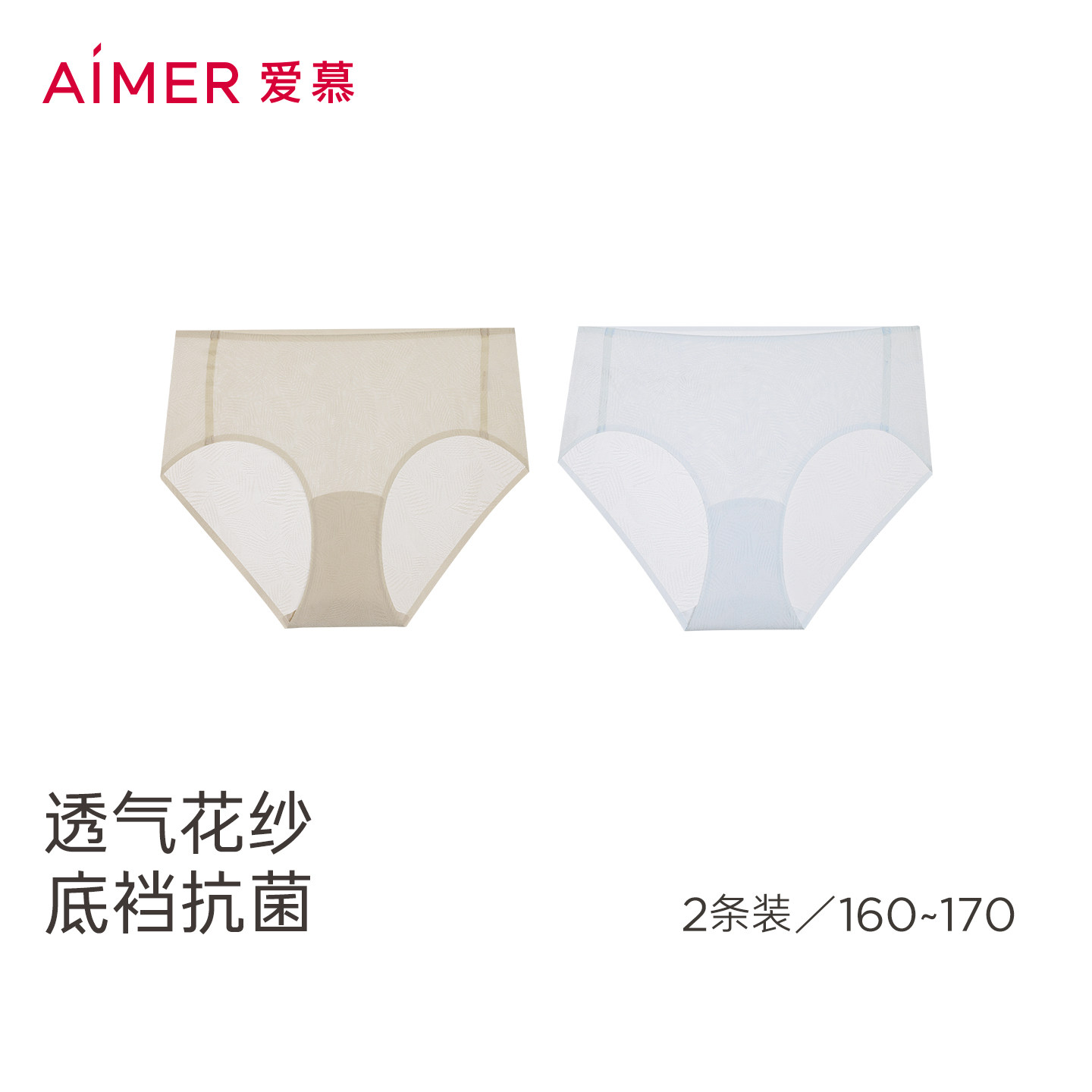 2件装爱慕2026新款泡泡裤内裤女棉质里裆轻薄舒适烟罗中腰平角裤图片