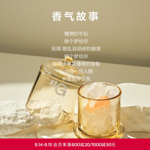 纽格芙橙欢入梦晶石香薰