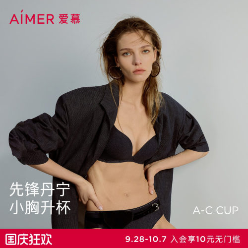爱慕伊比萨内衣女3/4无钢圈中厚模杯小胸聚拢文胸AM17D483