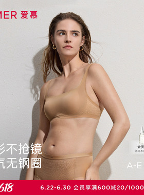 爱慕隐形贴贴春夏内衣女3/4无钢圈薄模杯抹胸防走光文胸AM17D091