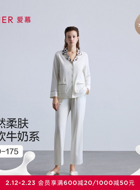 爱慕雪夜摩卡睡衣女棉质开衫可外穿分身家居服套装25秋冬AM46C021