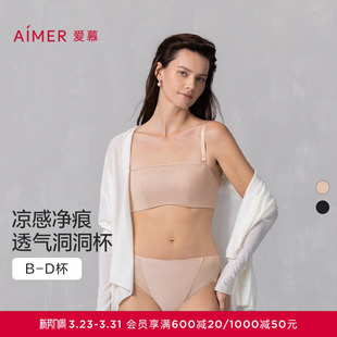 爱慕净痕内衣女轻薄透气洞洞杯可拆卸肩带抹胸文胸AM15A741