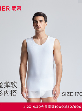 爱慕先生宽肩背心男士夏季莫代尔净痕3A抗菌跨栏背心上衣NS11U54