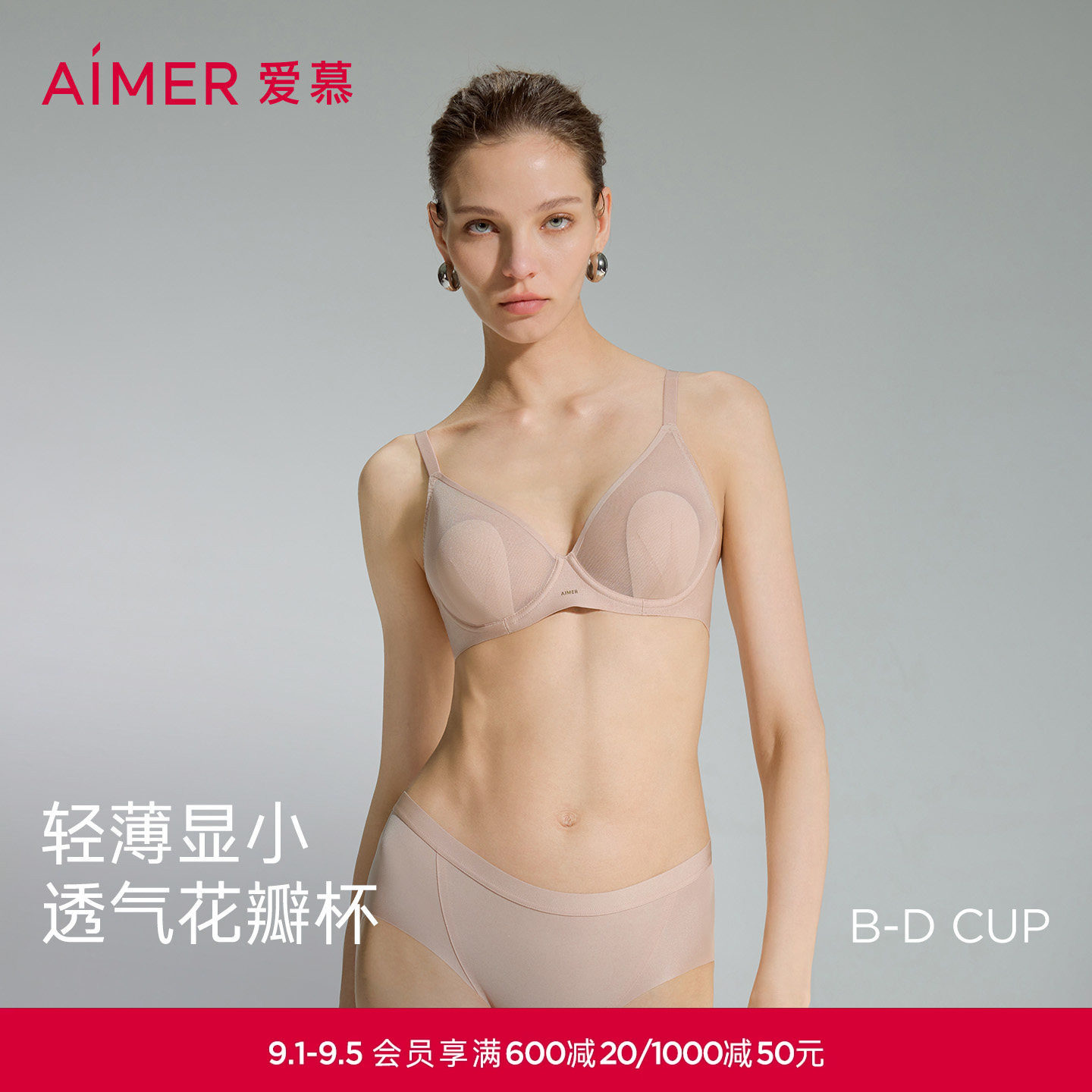 爱慕春夏织锦花瓣内衣女3/4薄衬垫轻薄透气包容大胸显小文胸图片