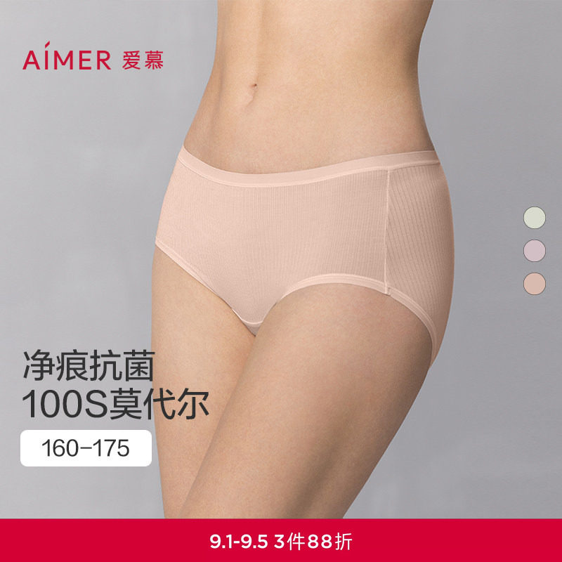 爱慕春夏1号裤2.0女士内裤棉质3A抗菌底裆轻薄高弹力中腰平角裤图片