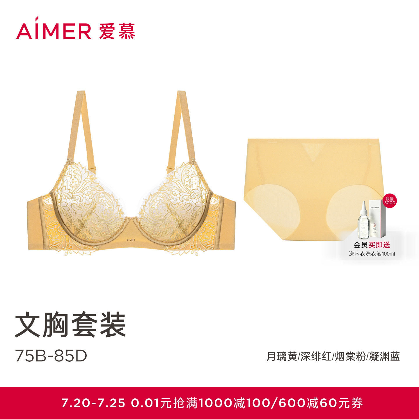 爱慕春夏花屿内衣女3/4薄杯大胸显小性感蕾丝文胸内裤套装